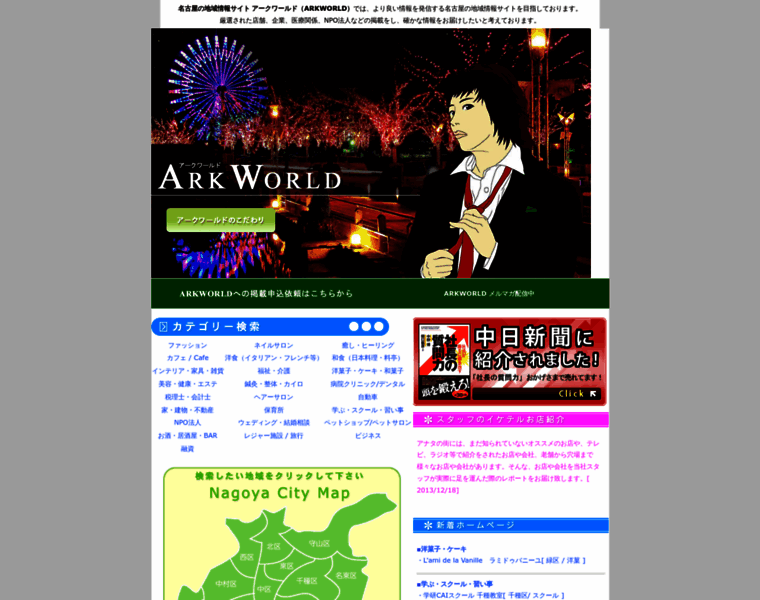 Arkworld.co.jp thumbnail