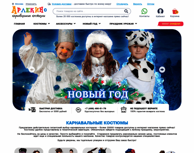 Arlekino-karnaval.ru thumbnail