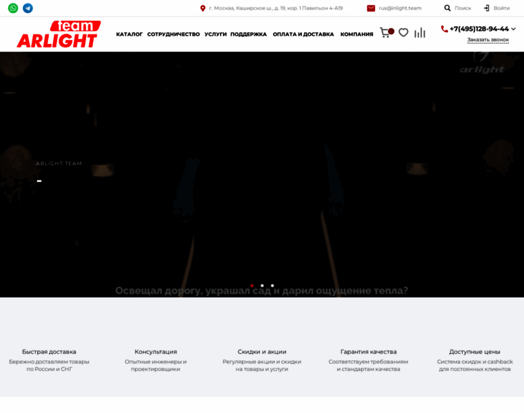 Arlight-team.ru thumbnail