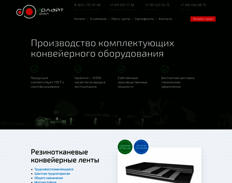 Arlite-ural.ru thumbnail