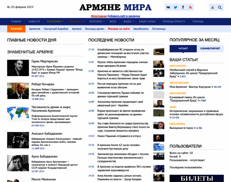 Arm-world.ru thumbnail