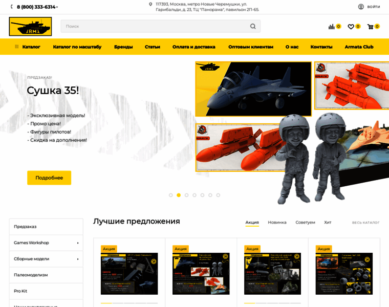 Arma-models.ru thumbnail Arma-models.ru thumbnail