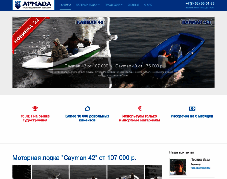Armada64.ru thumbnail