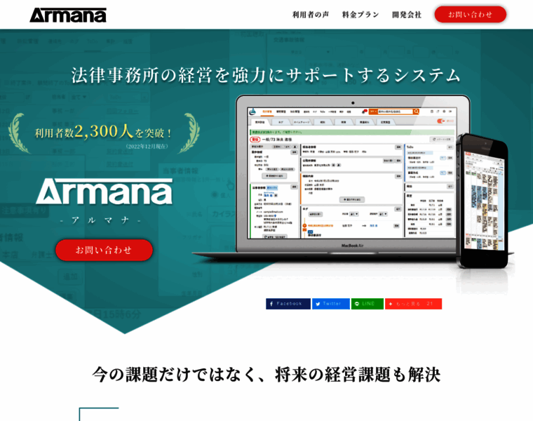 Armana.jp thumbnail