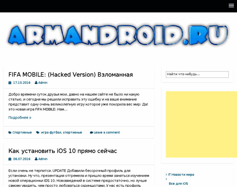 Armandroid.ru thumbnail