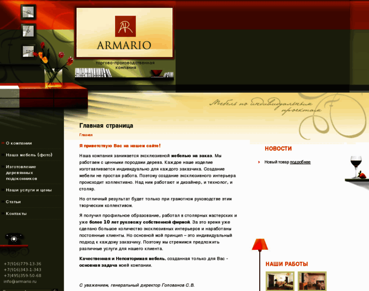 Armario.ru thumbnail