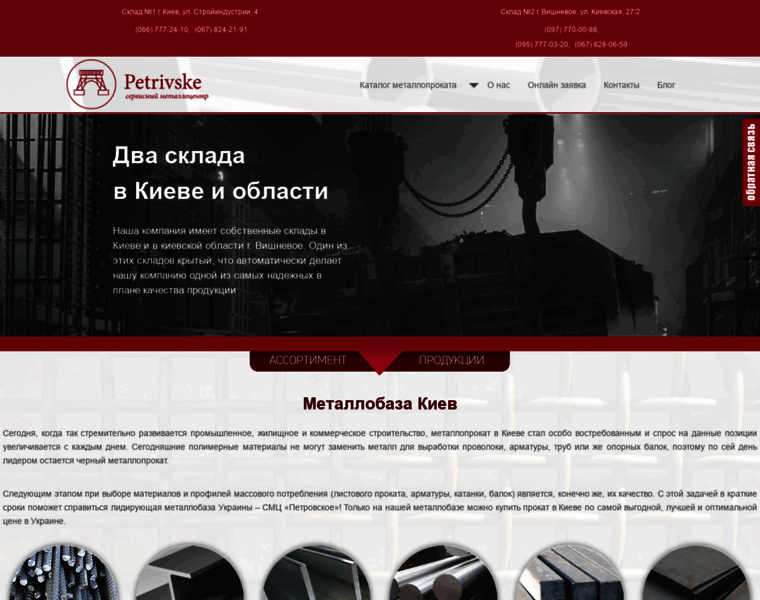 Armatura-kiev.com.ua thumbnail