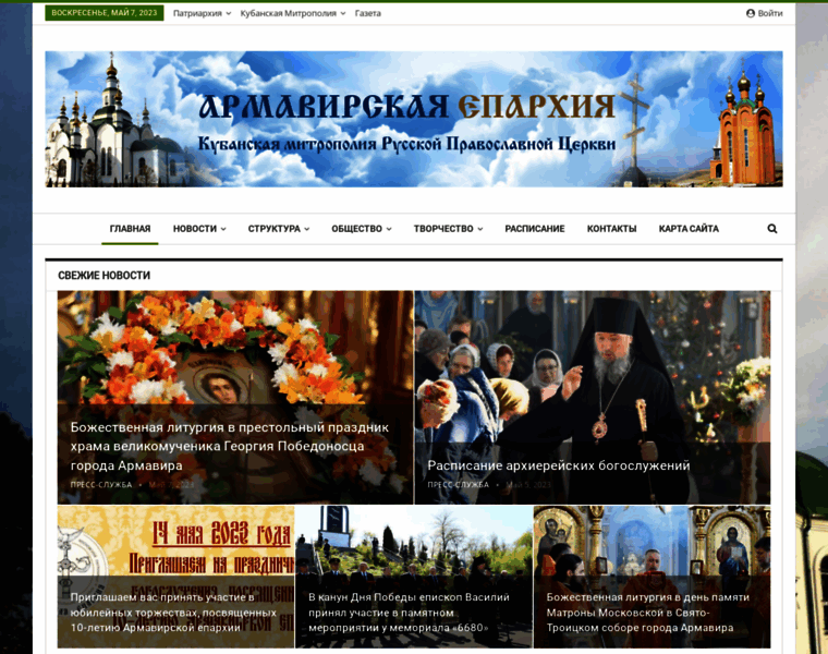 Armavireparh.ru thumbnail