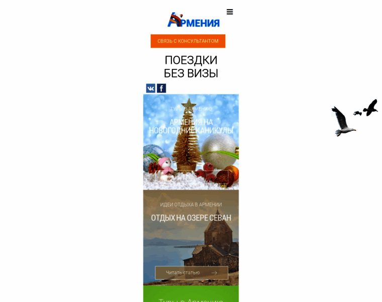 Armenia-armenia.ru thumbnail