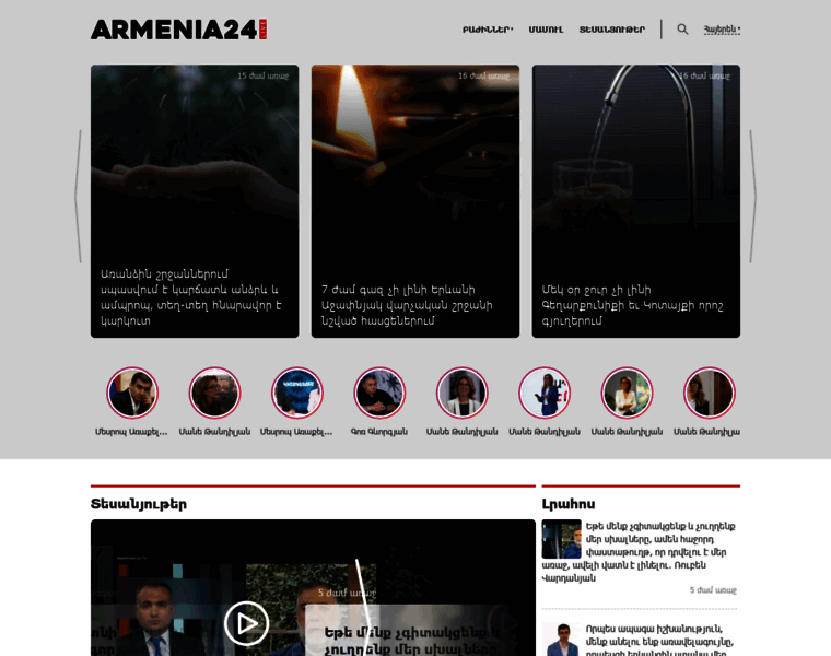 Armenia24.live thumbnail