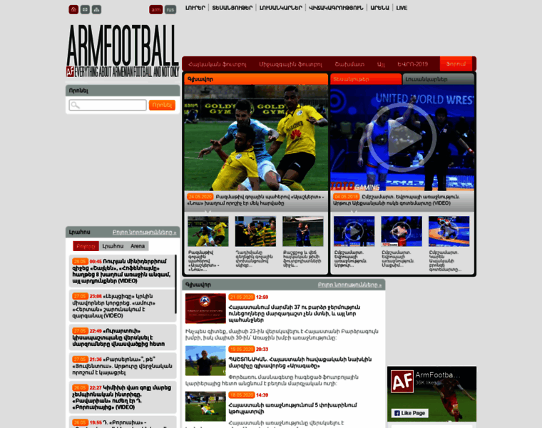 Armfootball.com thumbnail