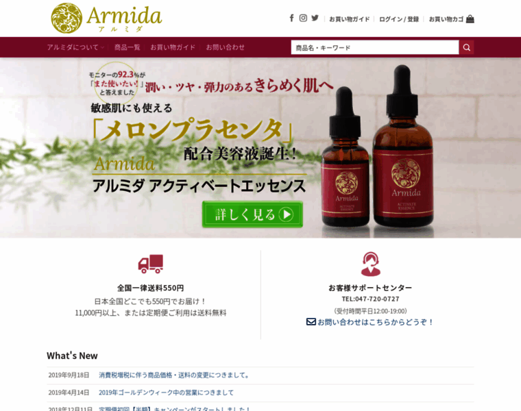 Armida.jp thumbnail