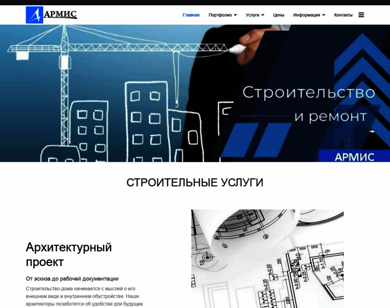 Armis.com.ua thumbnail