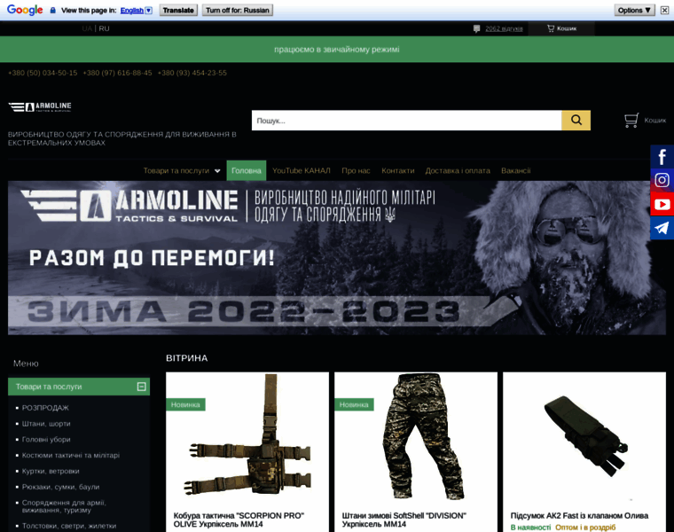 Armoline.com.ua thumbnail
