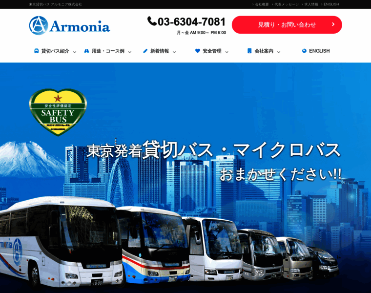 Armonia.co.jp thumbnail