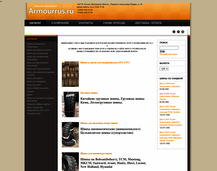 Armourrus.ru thumbnail