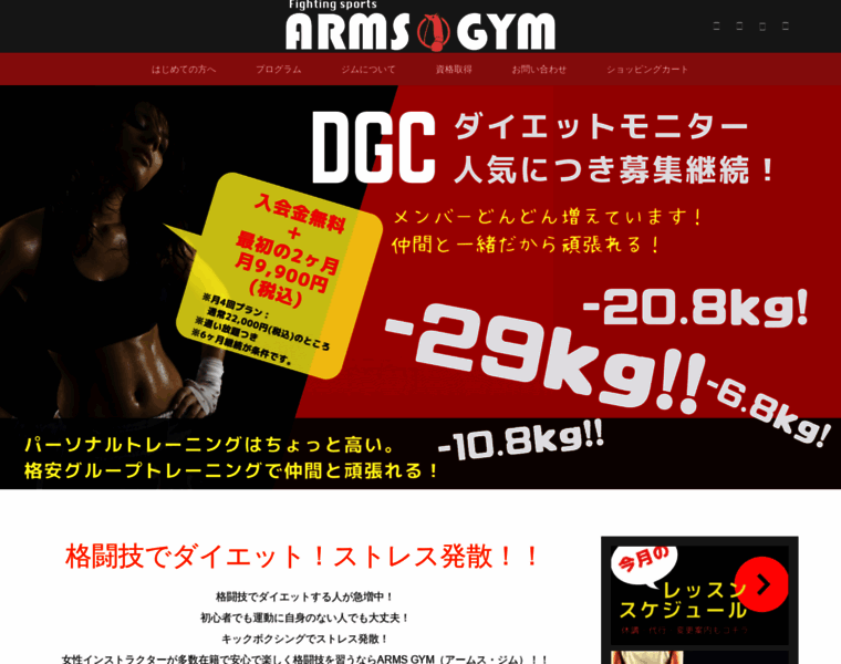 Arms-gym.jp thumbnail