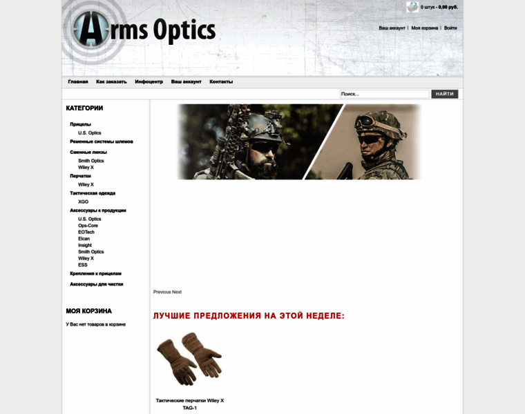 Armsoptics.ru thumbnail
