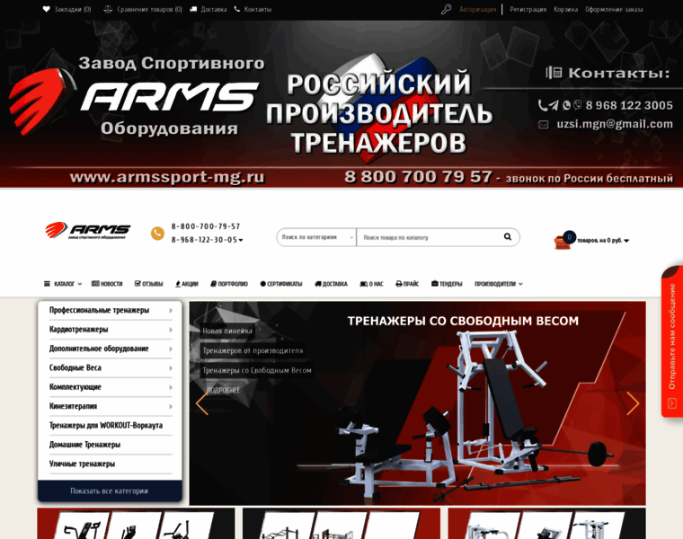 Armssport-mg.ru thumbnail