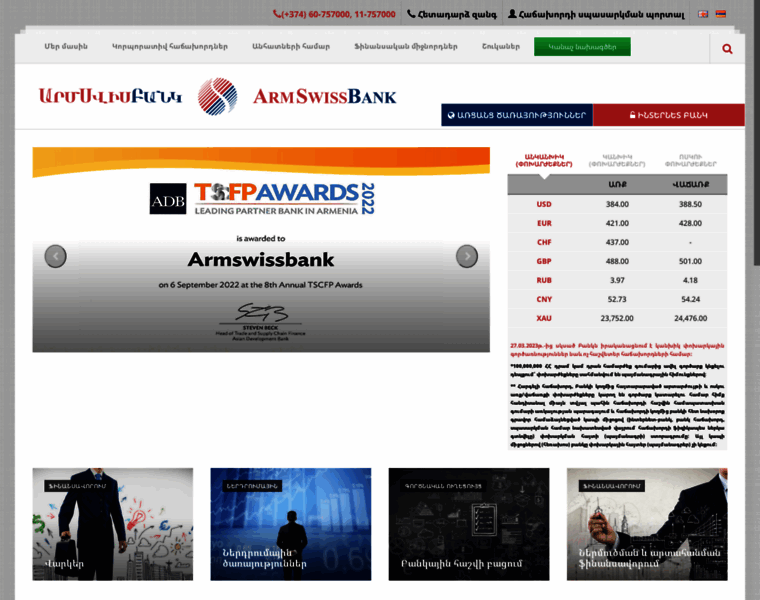 Armswissbank.am thumbnail