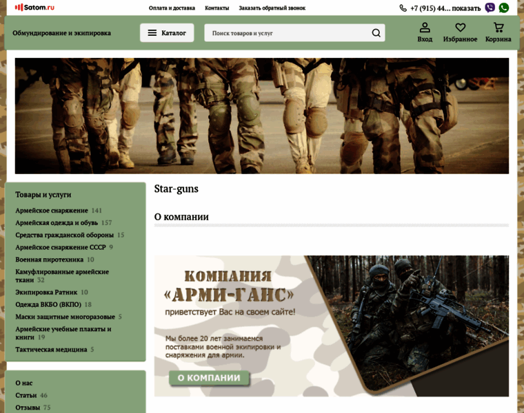 Army-guns.ru thumbnail