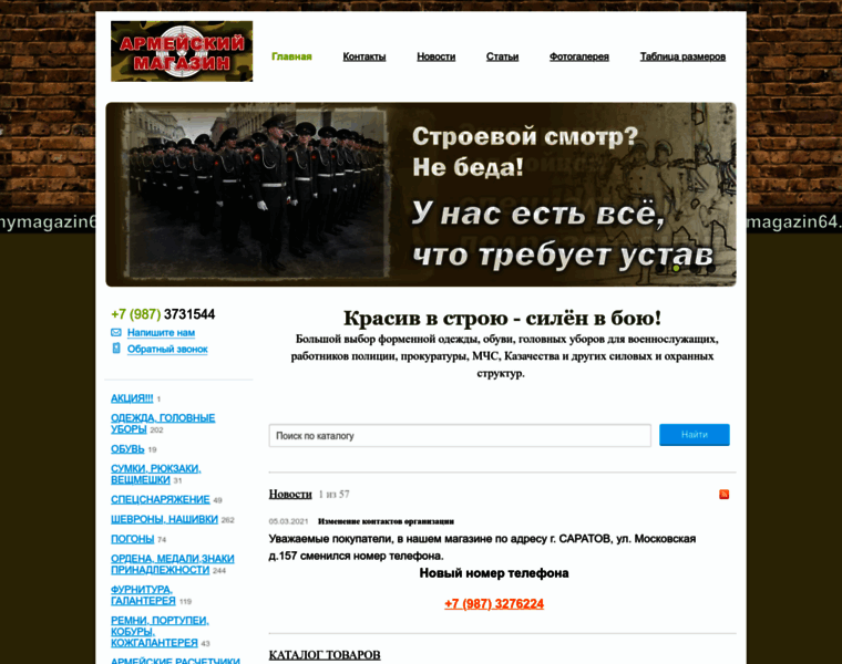 Armymagazin64.ru thumbnail