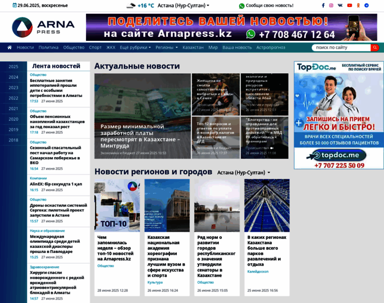 Arnapress.kz thumbnail Arnapress.kz thumbnail