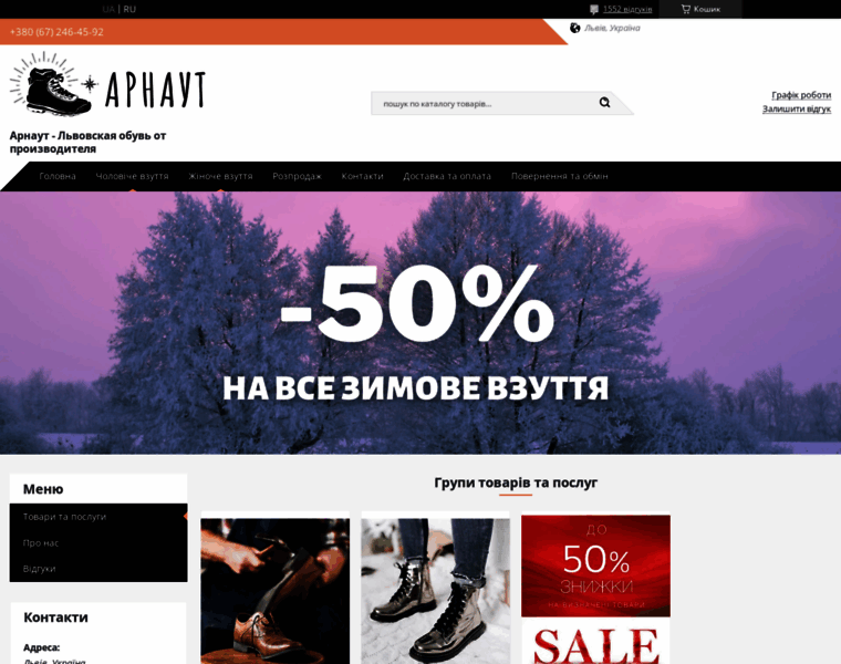 Arnaut.com.ua thumbnail