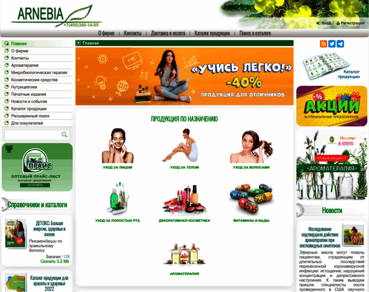 Arnebia-market.ru thumbnail