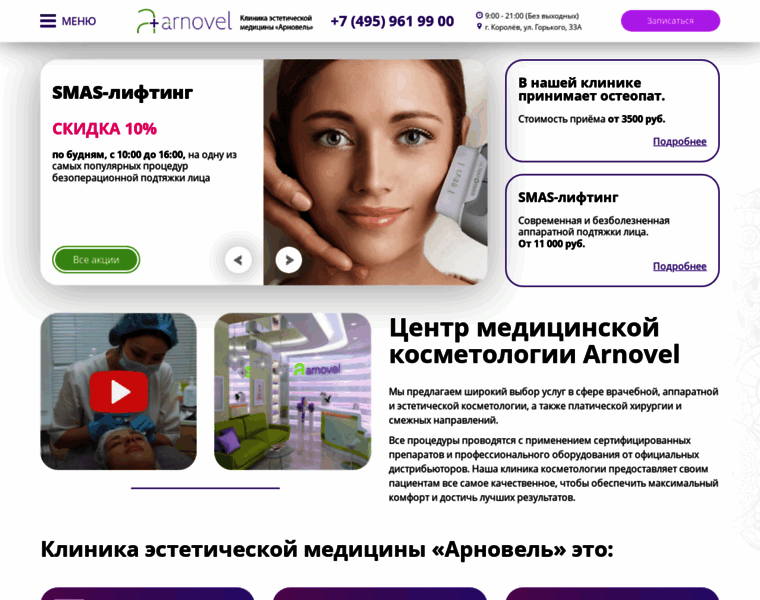 Arnovel.ru thumbnail