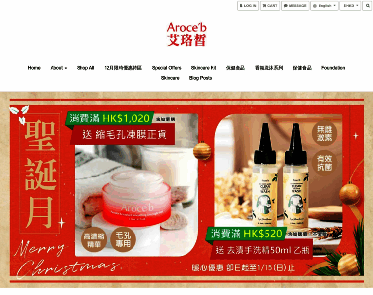 Aroceb.com.hk thumbnail