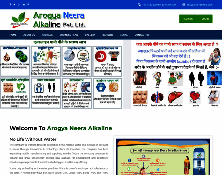 Arogyaneera.com thumbnail