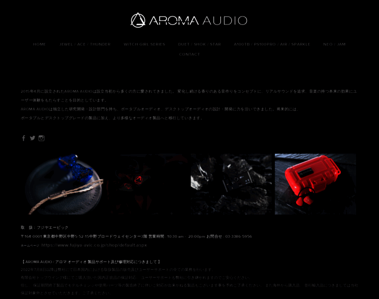Aroma-audio.jp thumbnail