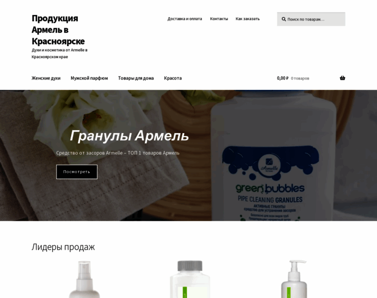 Aroma-bar.ru thumbnail