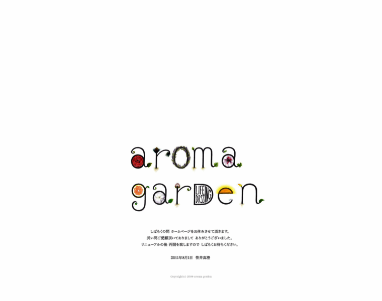 Aroma-garden.com thumbnail
