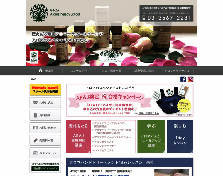 Aroma-ginza.jp thumbnail