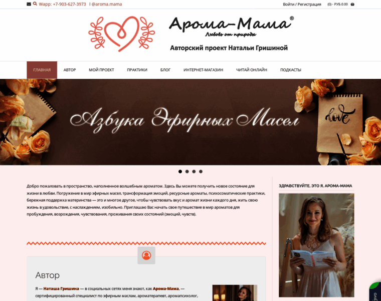 Aroma-mama.ru thumbnail