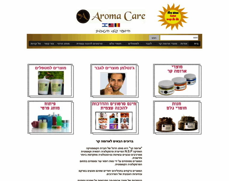 Aroma-oil.co.il thumbnail