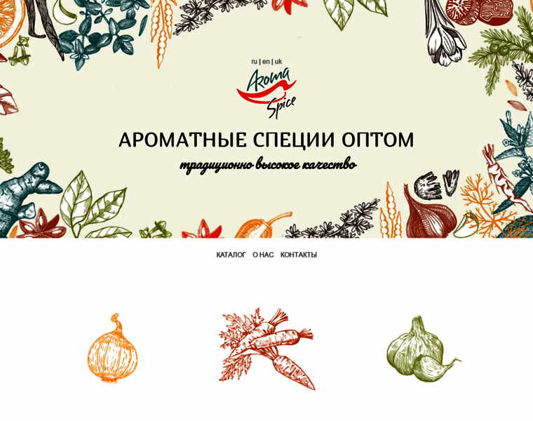 Aroma-spice.com.ua thumbnail