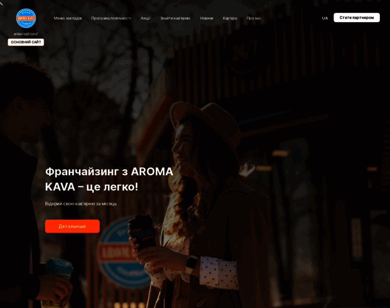 Aromakava.ua thumbnail
