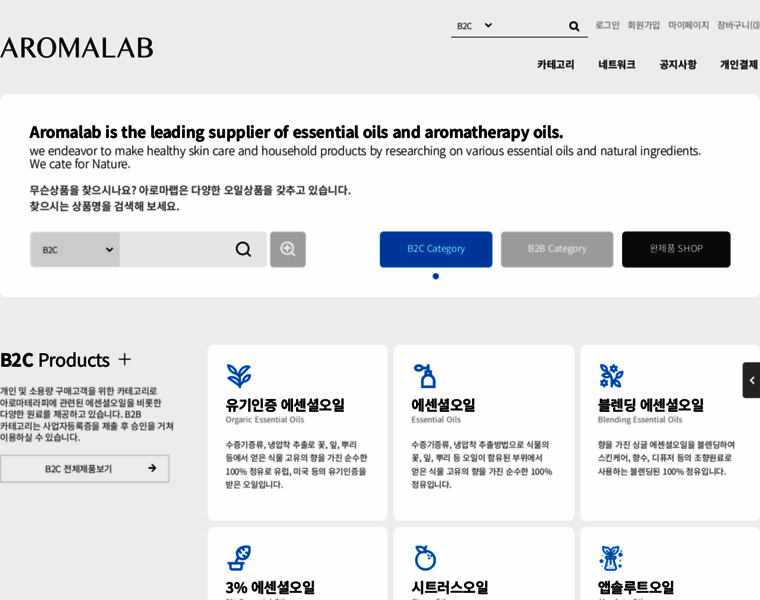 Aromalab.co.kr thumbnail