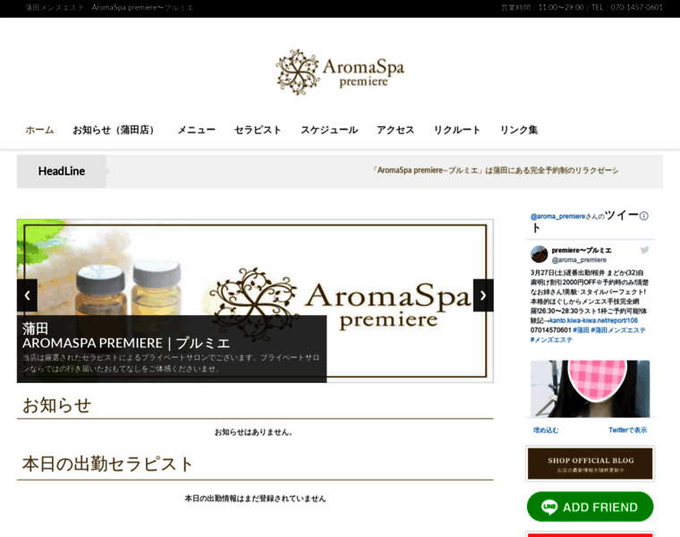Aromaspa-premiere.com thumbnail