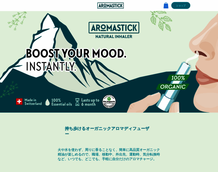 Aromastick.jp thumbnail