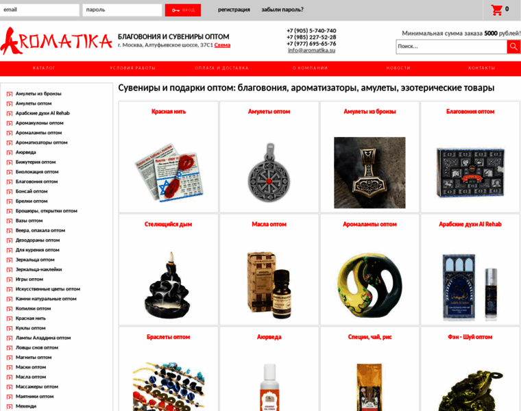 Aromatika.ru thumbnail