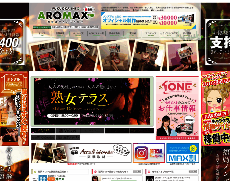 Aromax.net thumbnail