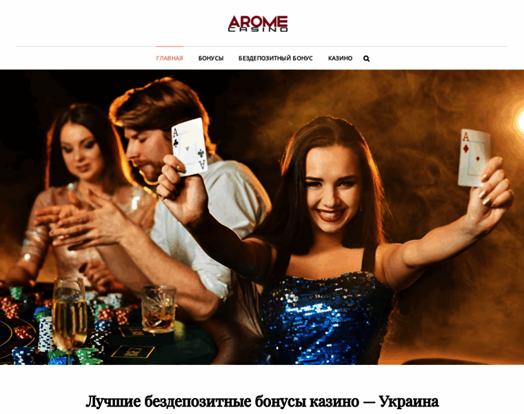 Arome.org.ua thumbnail