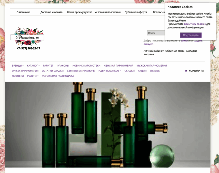Aromoteca.ru thumbnail