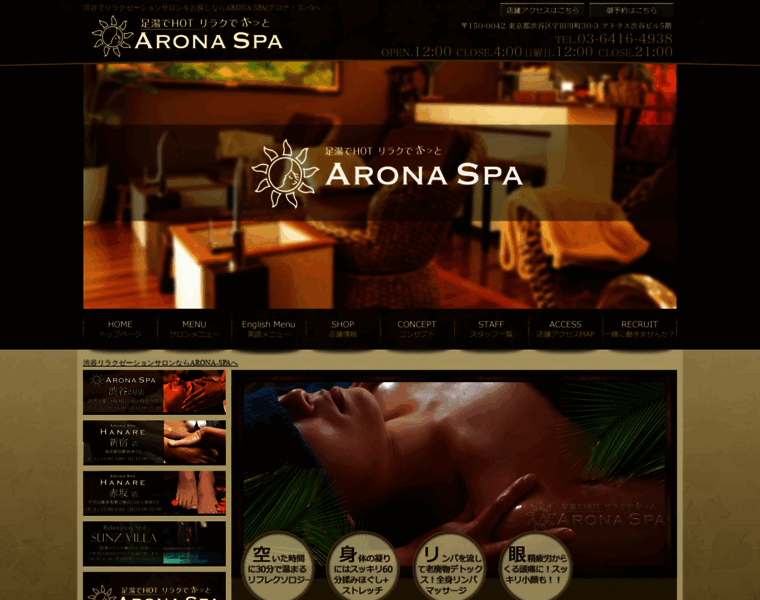 Arona-spa.com thumbnail