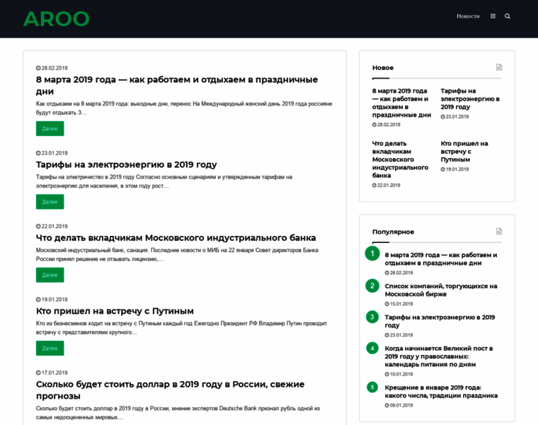 Aroo.ru thumbnail