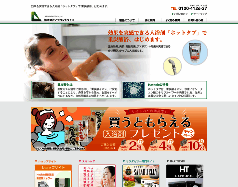 Aroundlife.co.jp thumbnail